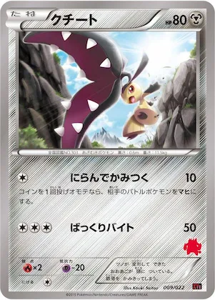 Mawile #9 – Emboar-EX vs Togekiss-EX Deck Kit
