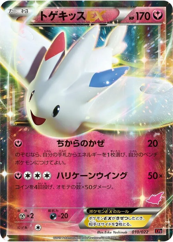 Togekiss EX #10 – Emboar-EX vs Togekiss-EX Deck Kit