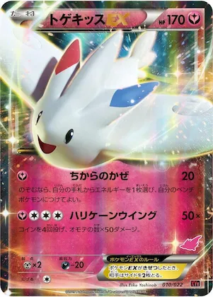 Togekiss EX #10 – Emboar-EX vs Togekiss-EX Deck Kit