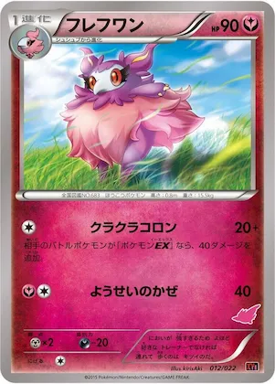 Aromatisse #12 – Emboar-EX vs Togekiss-EX Deck Kit