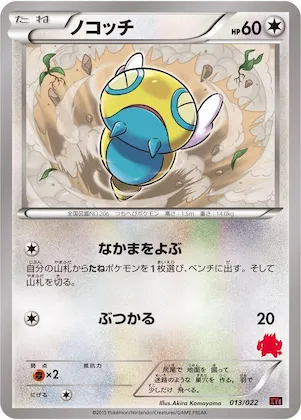 Dunsparce #13 – Emboar-EX vs Togekiss-EX Deck Kit