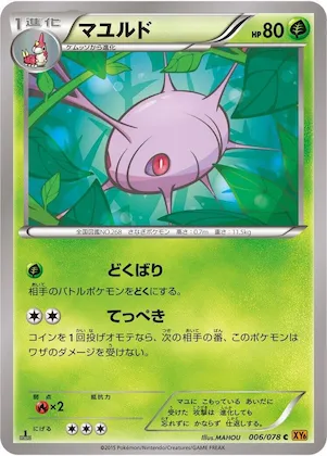Cascoon #6 – Emerald Break