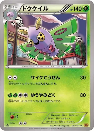Dustox #7 – Emerald Break