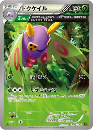 Dustox #8 – Emerald Break
