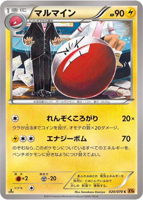 Electrode #20 – Emerald Break