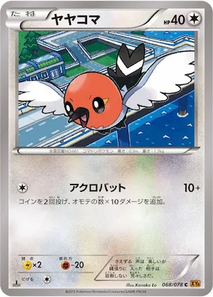 Fletchling #68 – Emerald Break