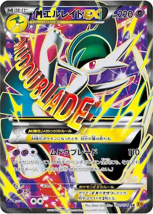 Mega Gallade EX #81 – Emerald Break