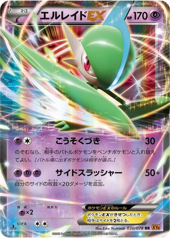 Gallade EX #30 – Emerald Break