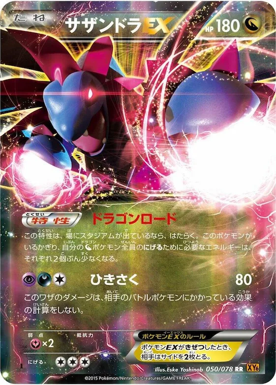 Hydreigon EX #50 – Emerald Break
