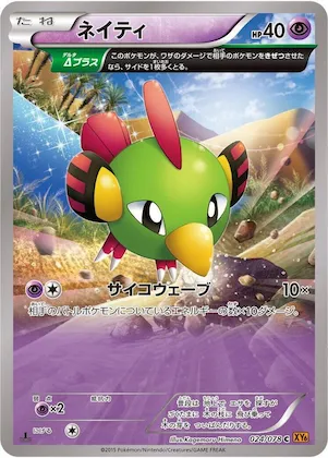 Natu #24 – Emerald Break