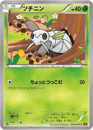 Nincada #9 – Emerald Break