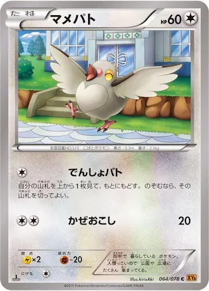Pidove #64 – Emerald Break