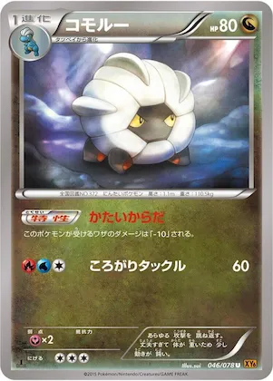 Shelgon #46 – Emerald Break