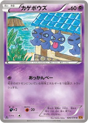 Shuppet #26 – Emerald Break
