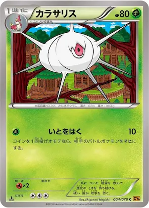 Silcoon #4 – Emerald Break