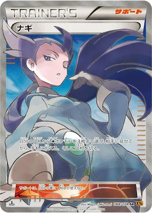 Winona #88 – Emerald Break