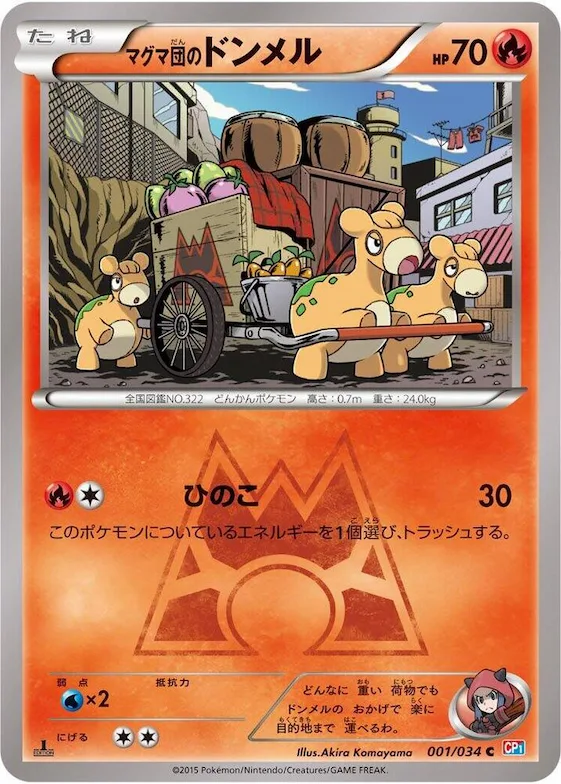 Team Magma's Numel #1 – Magma Gang vs Aqua Gang: Double Crisis