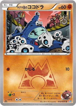 Team Magma's Aron #12 – Magma Gang vs Aqua Gang: Double Crisis