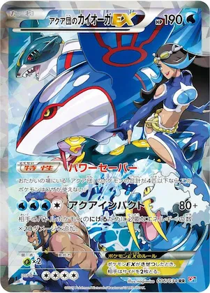 Team Aqua's Kyogre EX #6 – Magma Gang vs Aqua Gang: Double Crisis