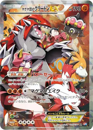 Team Magma's Groudon EX #15 – Magma Gang vs Aqua Gang: Double Crisis