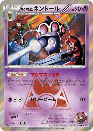Team Magma's Claydol #11 – Magma Gang vs Aqua Gang: Double Crisis