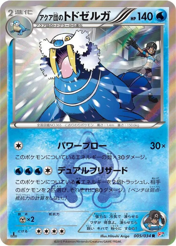 Team Aqua's Walrein #5 – Magma Gang vs Aqua Gang: Double Crisis