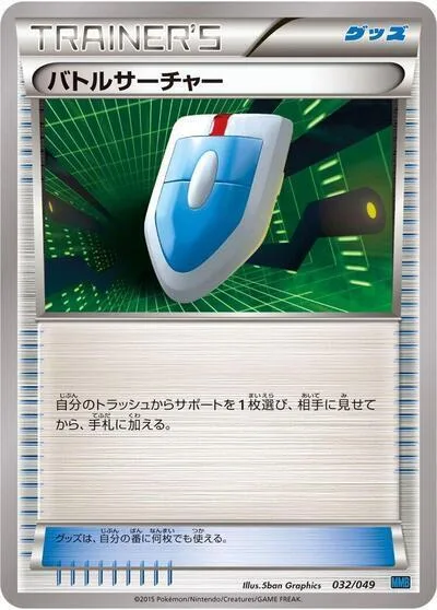 VS Seeker #32 – M Master Deck Build Box Speed Style