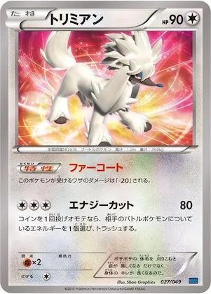 Furfrou #27 – M Master Deck Build Box Speed Style