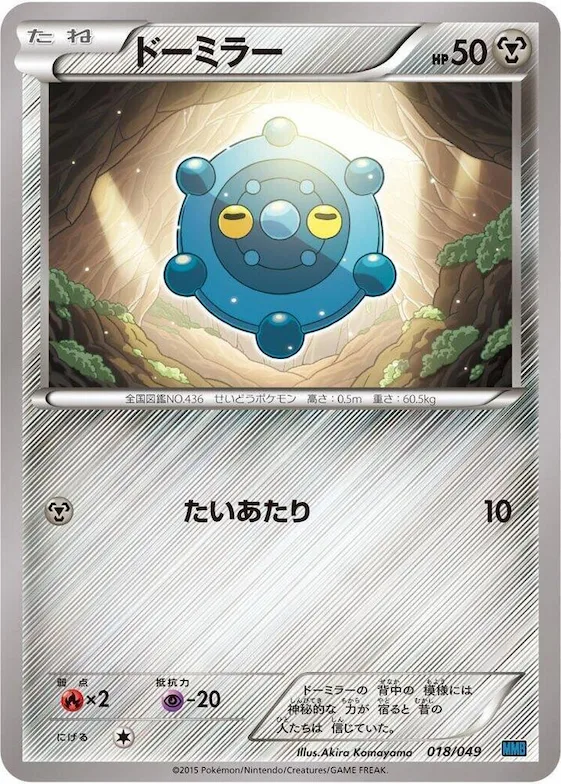 Bronzor #18 – M Master Deck Build Box Speed Style