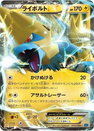 Manectric EX #13 – M Master Deck Build Box Speed Style