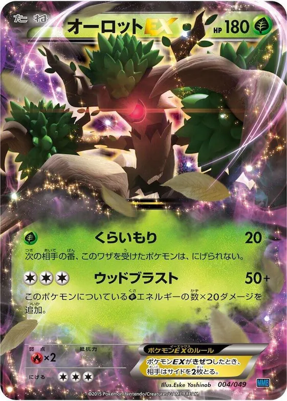 Trevenant EX #4 – M Master Deck Build Box Speed Style