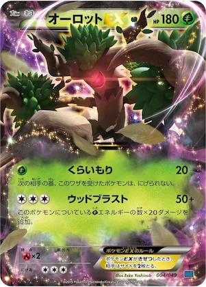 Trevenant EX #4 – M Master Deck Build Box Speed Style