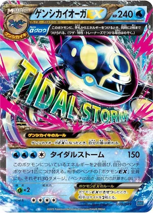 Primal Kyogre EX #9 – M Master Deck Build Box Speed Style