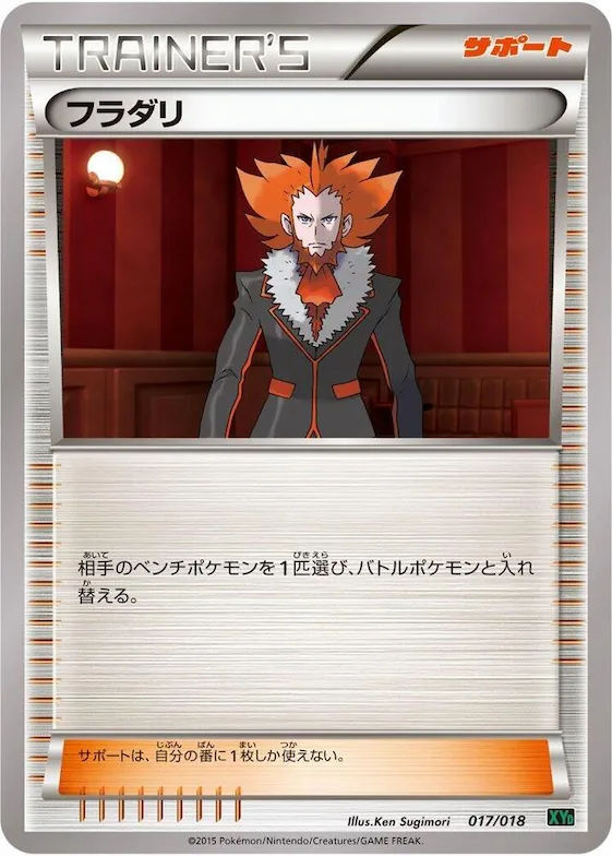 Lysandre #17 – M Rayquaza-EX Mega Battle Deck