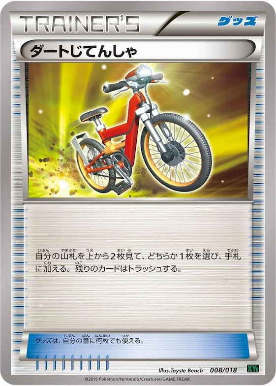Acro Bike #8 – M Rayquaza-EX Mega Battle Deck