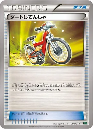 Acro Bike #8 – M Rayquaza-EX Mega Battle Deck