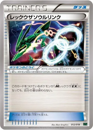 Rayquaza Spirit Link #12 – M Rayquaza-EX Mega Battle Deck