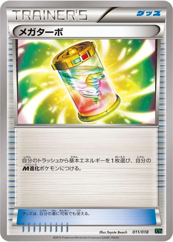 Mega Turbo #11 – M Rayquaza-EX Mega Battle Deck