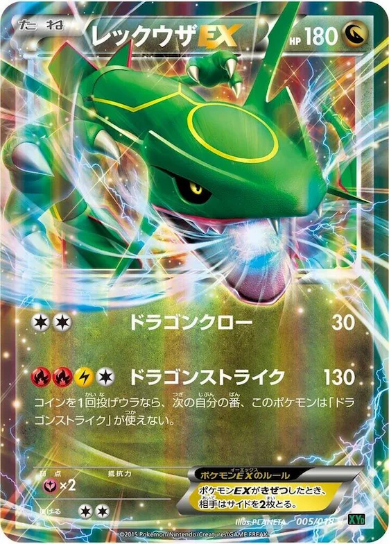 Rayquaza EX #5 – M Rayquaza-EX Mega Battle Deck