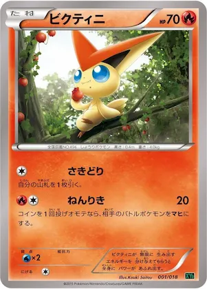 Victini #1 – M Rayquaza-EX Mega Battle Deck