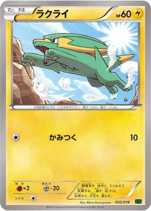 Electrike #2 – M Rayquaza-EX Mega Battle Deck
