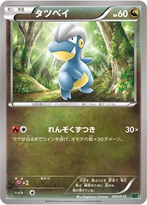 Bagon #4 – M Rayquaza-EX Mega Battle Deck
