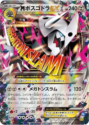 Mega Aggron EX #46 – XY5-Bg: Gaia Volcano