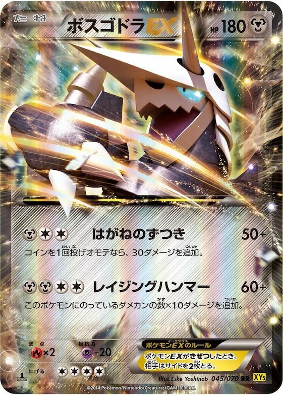Aggron EX #45 – XY5-Bg: Gaia Volcano