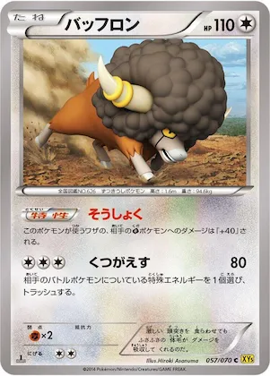 Bouffalant #57 – XY5-Bg: Gaia Volcano