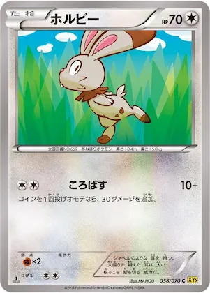 Bunnelby #58 – XY5-Bg: Gaia Volcano