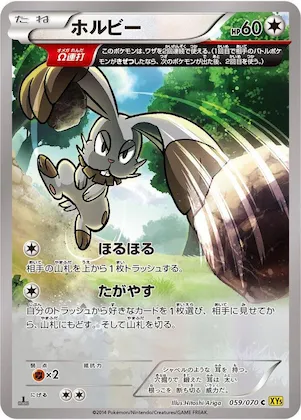 Bunnelby #59 – XY5-Bg: Gaia Volcano