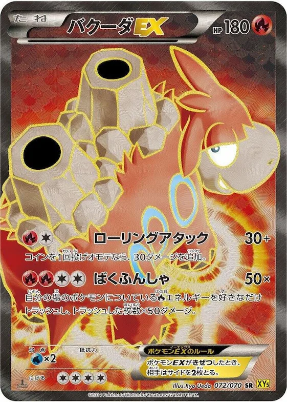 Camerupt EX #72 – XY5-Bg: Gaia Volcano