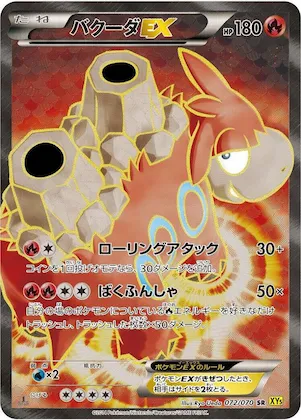 Camerupt EX #72 – XY5-Bg: Gaia Volcano