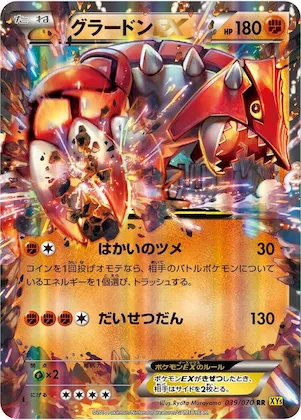 Groudon EX #39 – XY5-Bg: Gaia Volcano